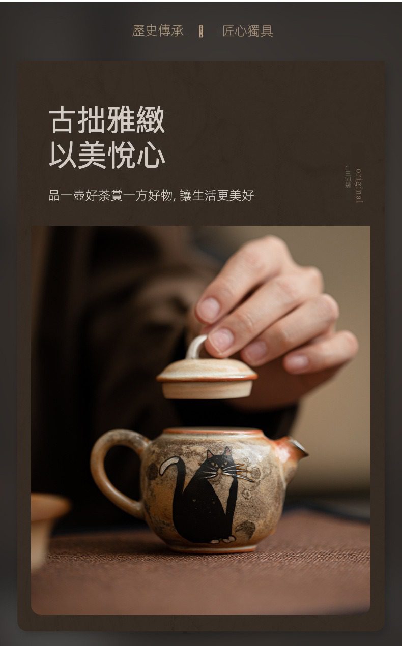日式志野貓柴燒茶壺，南山居手工陶製黑貓茶壺，壺身呈現古樸紋理，搭配獨特黑貓手繪圖案，展現獨特藝術風格。