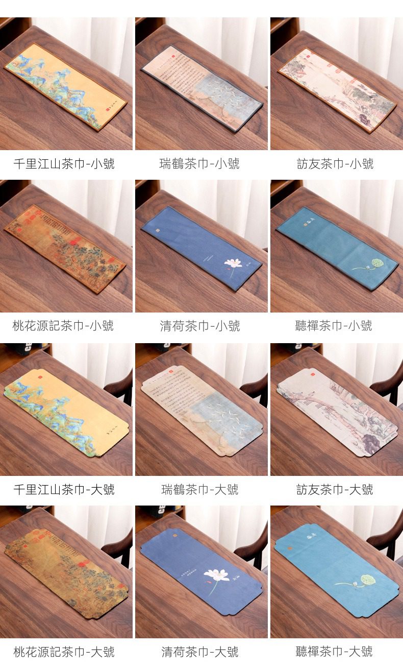 新中式國風茶席，南山居精選文創茶巾系列，涵蓋千里江山、瑞鶴、桃花源記等古典山水與清荷禪意設計，展現多款茶席美學。