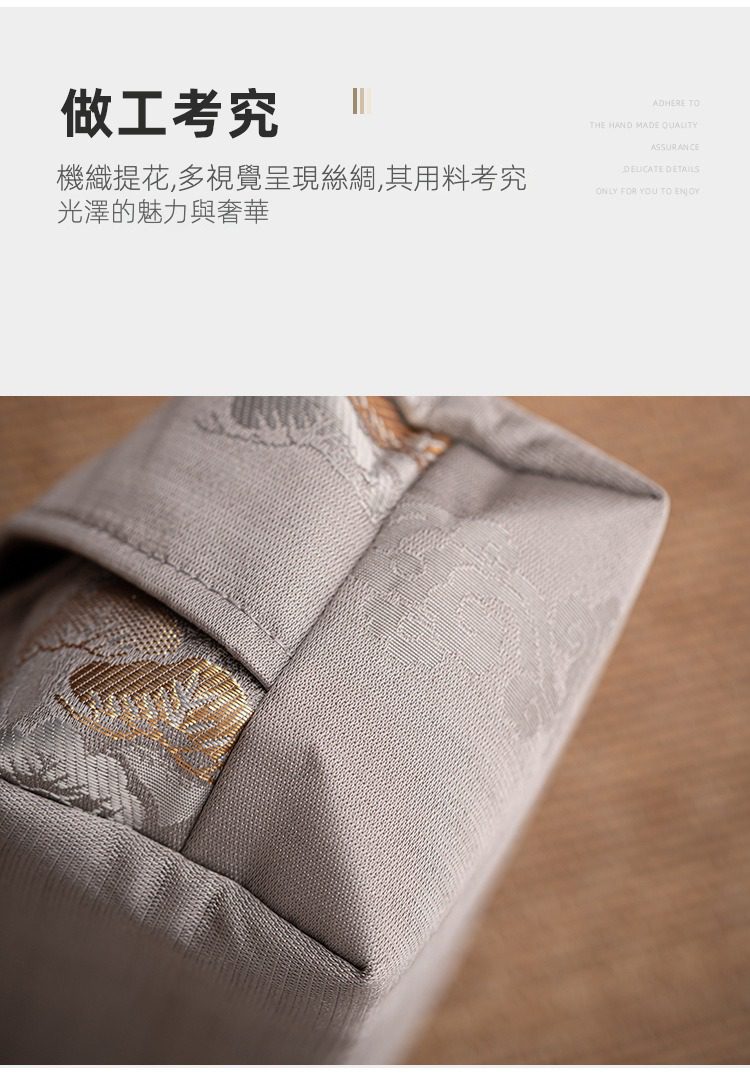 雲松織綿面紙盒，南山居高質感提花刺繡茶墊，淺灰色調搭配金絲祥雲圖案，邊緣縫線考究，展現精緻茶席美學。