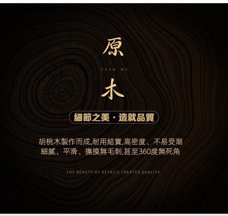 胡桃木筆筒，南山居高品質胡桃木材質，展示其細膩木紋與溫潤觸感，適用於茶具。