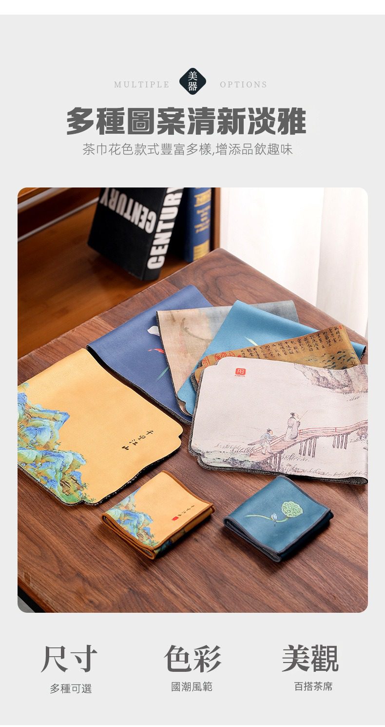 新中式國風茶席，南山居高品質國風茶巾，展現山水、蓮花、書法等多樣清新淡雅圖案，為茶席增添藝術氛圍。