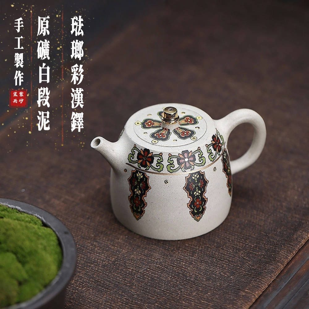 宜興紫砂壺原礦白段泥琺瑯彩漢鐸壺(200ml) - 南山居
