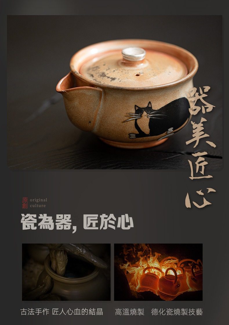 日式志野貓柴燒手抓壺，南山居手繪黑貓柴燒陶瓷茶壺，壺身溫潤古樸，釉色斑駁自然，展現獨特茶道美學。