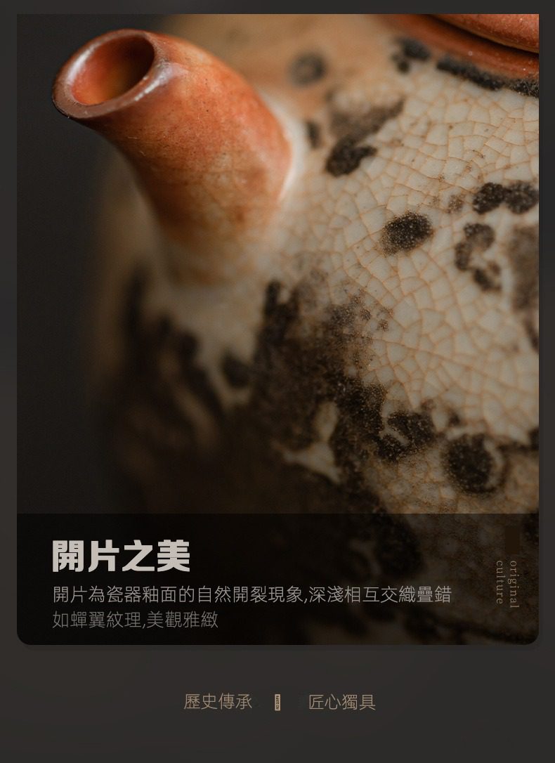 日式志野貓柴燒茶壺，南山居手工開片陶瓷茶壺，紅棕壺嘴與米白開片釉面交錯，展現獨特茶具美學。