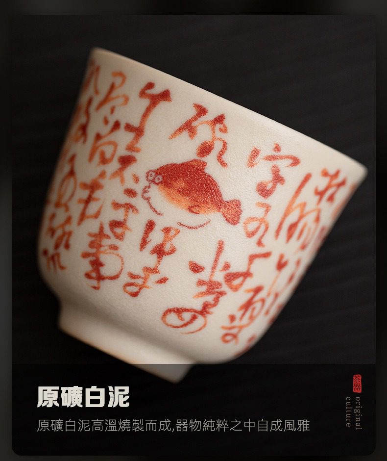 百圾碎蘇打釉品茗杯，南山居原礦白泥手繪茶杯，杯身米白溫潤，飾以靈動書法與魚紋，盡顯雅緻。