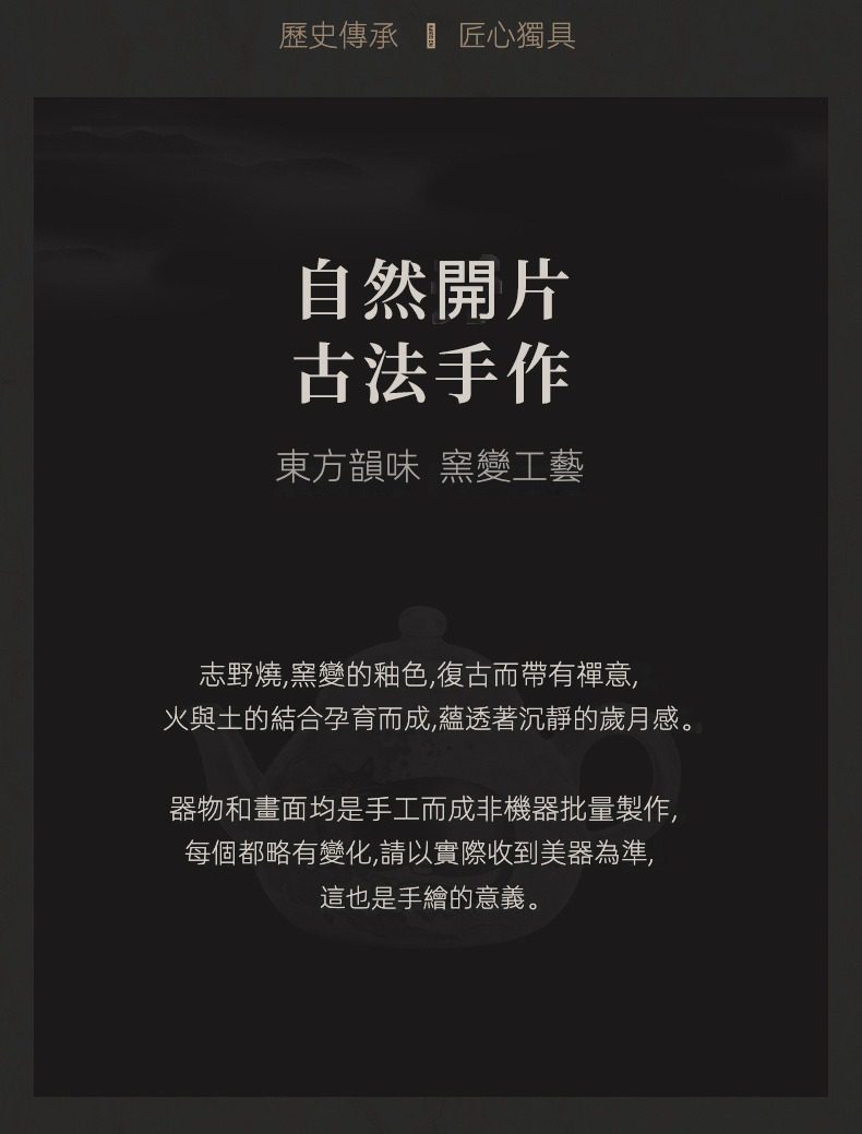 日式志野貓柴燒茶壺，南山居手工志野燒茶具，呈現窯變釉的古樸禪意與自然開片紋理，彰顯匠心獨具。