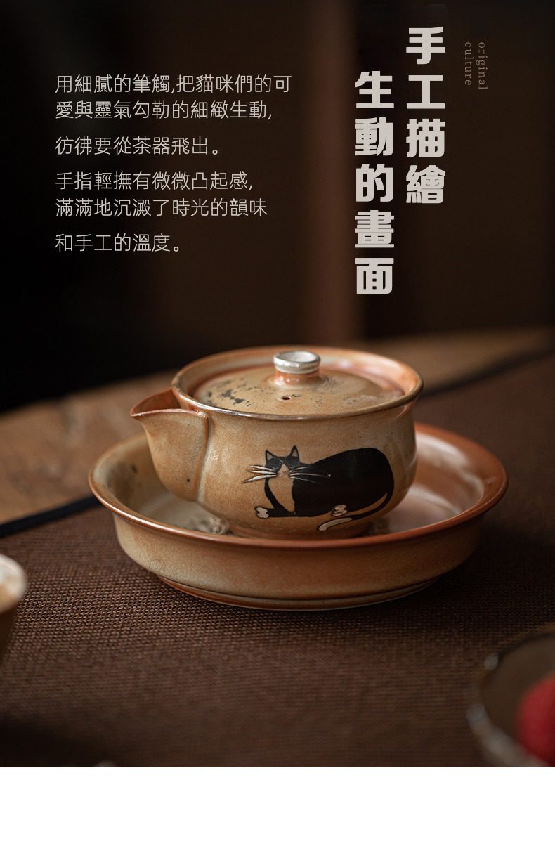 日式志野貓柴燒手抓壺，南山居手工粗陶貓咪蓋碗，器身繪有黑白貓圖案，配同色茶承，展現獨特茶道美學。