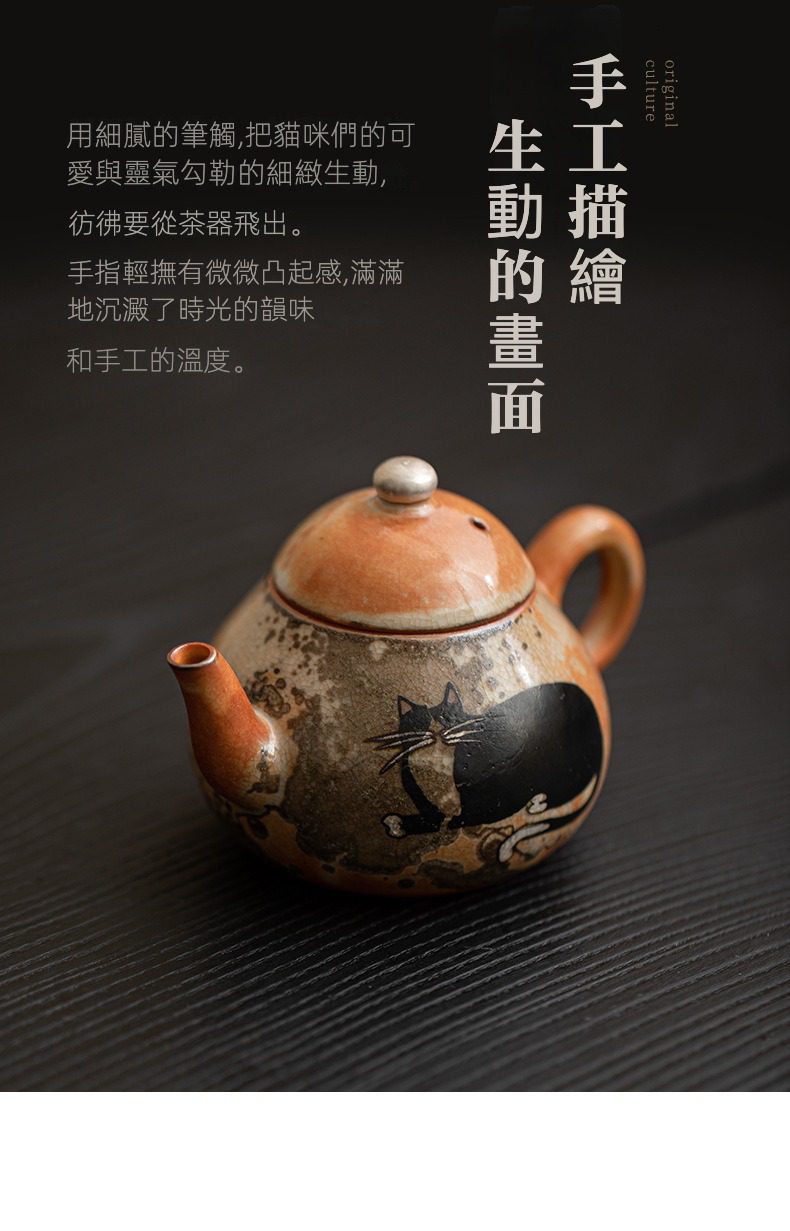 日式志野貓柴燒茶壺，南山居手工彩繪貓咪陶壺，壺身溫潤樸拙，活潑貓圖案增添禪意與趣味。