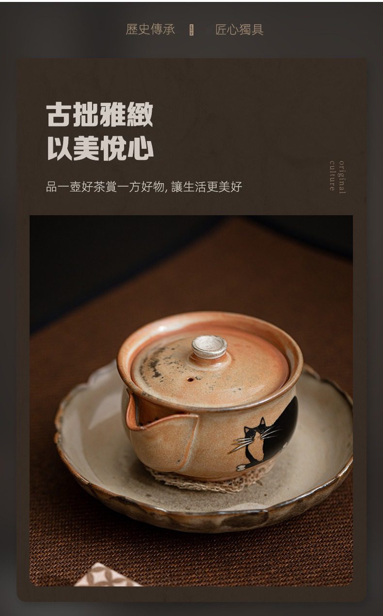 日式志野貓柴燒手抓壺，南山居手工柴燒茶壺，米褐釉色壺身飾黑貓圖案，搭配古樸陶瓷茶盤，獨特具禪意。