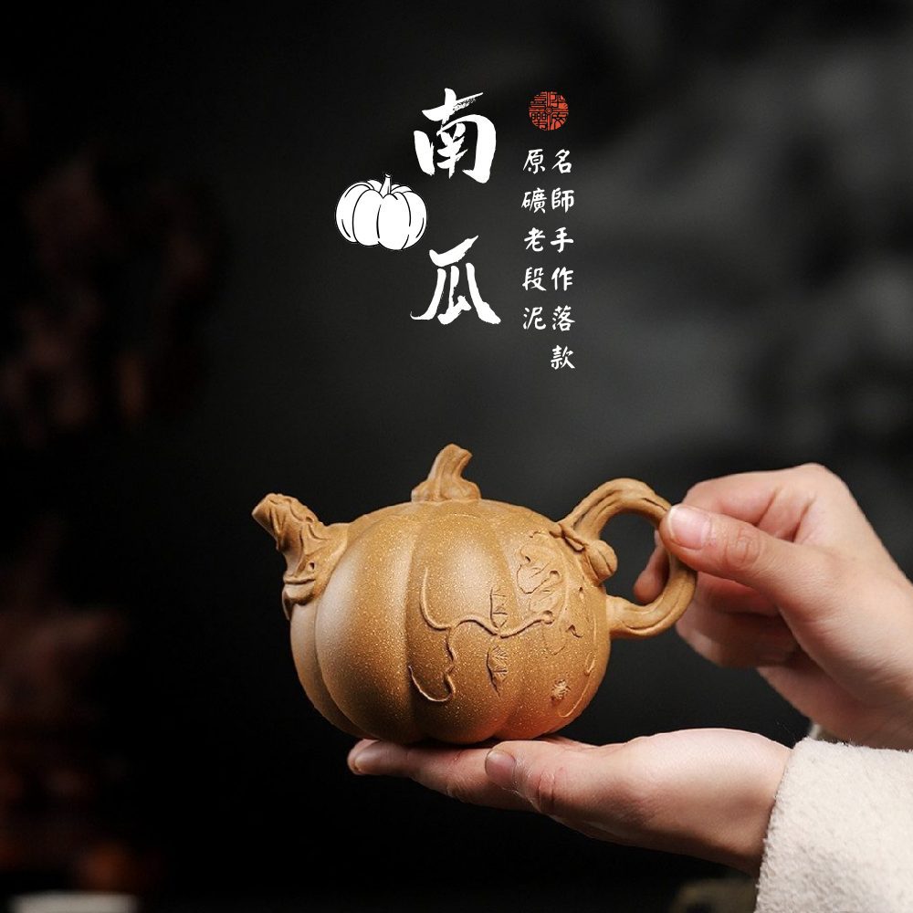 宜興紫砂壺原礦老段泥仿生南瓜壺(380ml) - 南山居