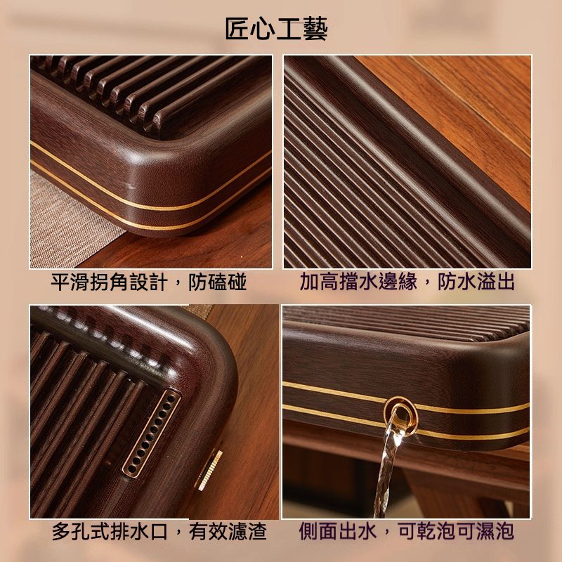德國40支] 清韻/ 紫檀料電木茶盤- 南山居