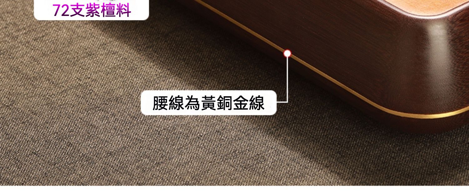 [ 德國72支 ] 鴻禧 / 橙金料電木茶盤，南山居紫檀木茶盤細節，深色木紋搭配精緻黃銅金線腰線，展現高端茶具工藝。