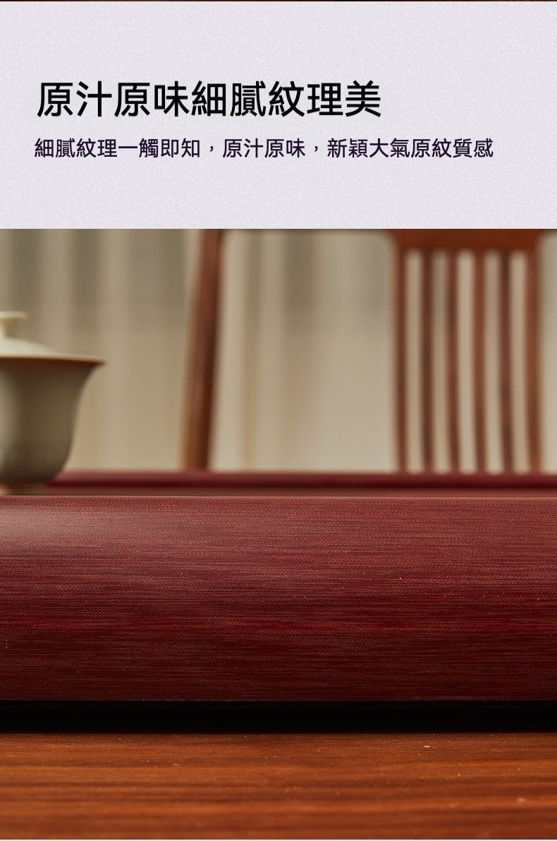 [ 德國72支 ] 山海 / 紅壇料電木茶盤，南山居精選紅木茶盤，表面細膩木質紋理，呈現自然原色，品茗雅具。