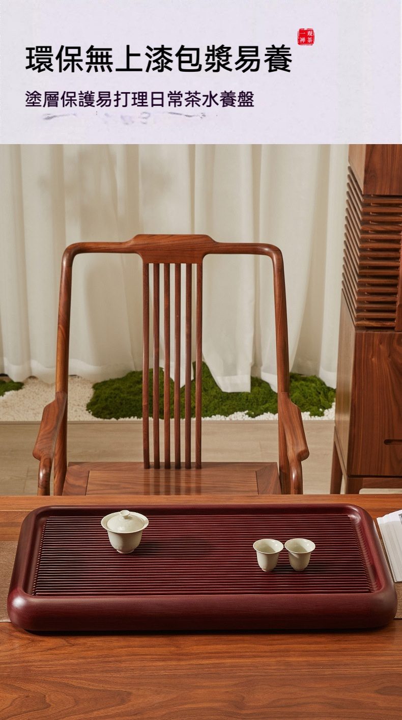 [ 德國72支 ] 山海 / 紅壇料電木茶盤，南山居精品實木排水茶盤，深棕色條紋設計搭配無漆易養護表面，雅緻美觀，適合功夫茶道