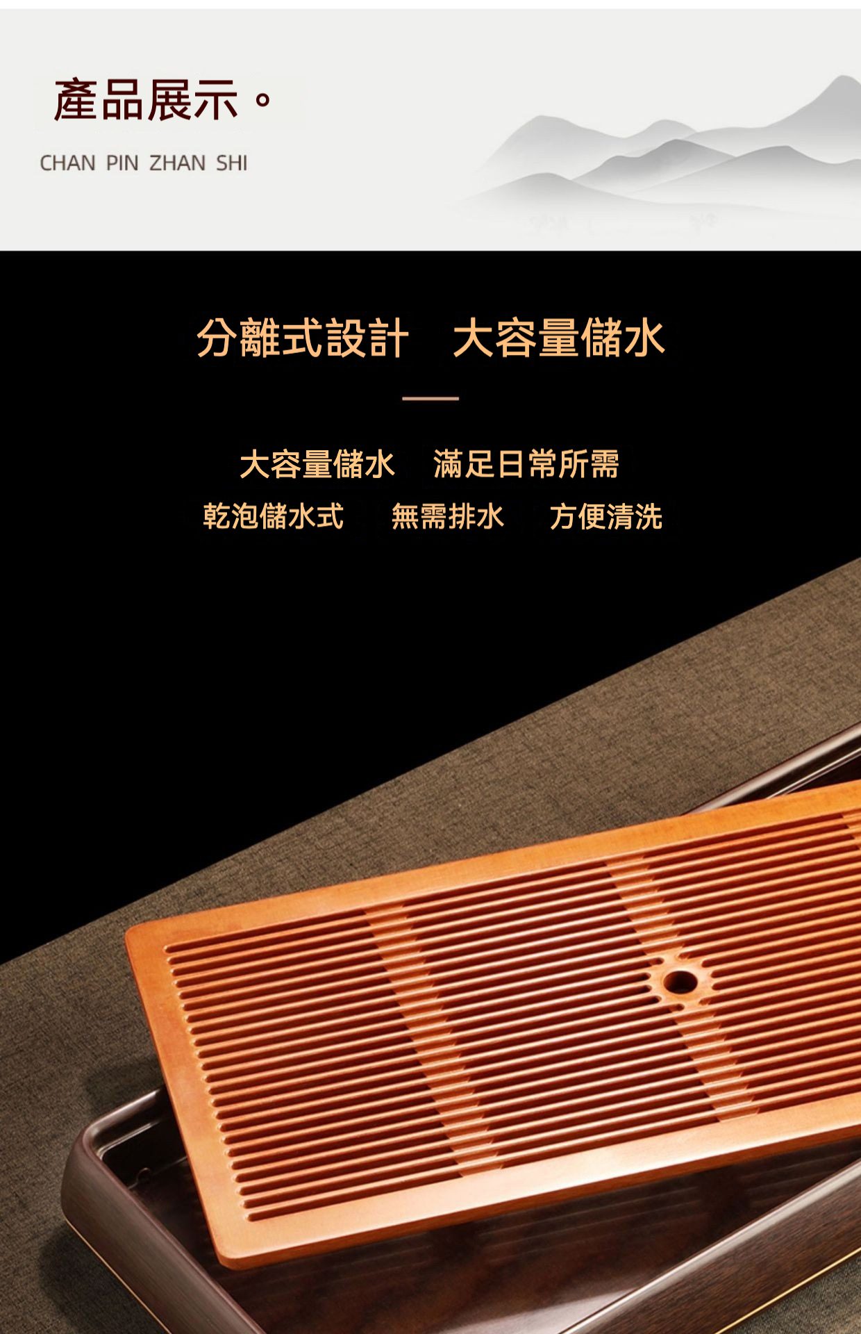 [ 德國72支 ] 鴻禧 / 橙金料電木茶盤，南山居分離式乾泡茶盤，竹木格柵面板搭配深色儲水底座，設計簡約實用。
