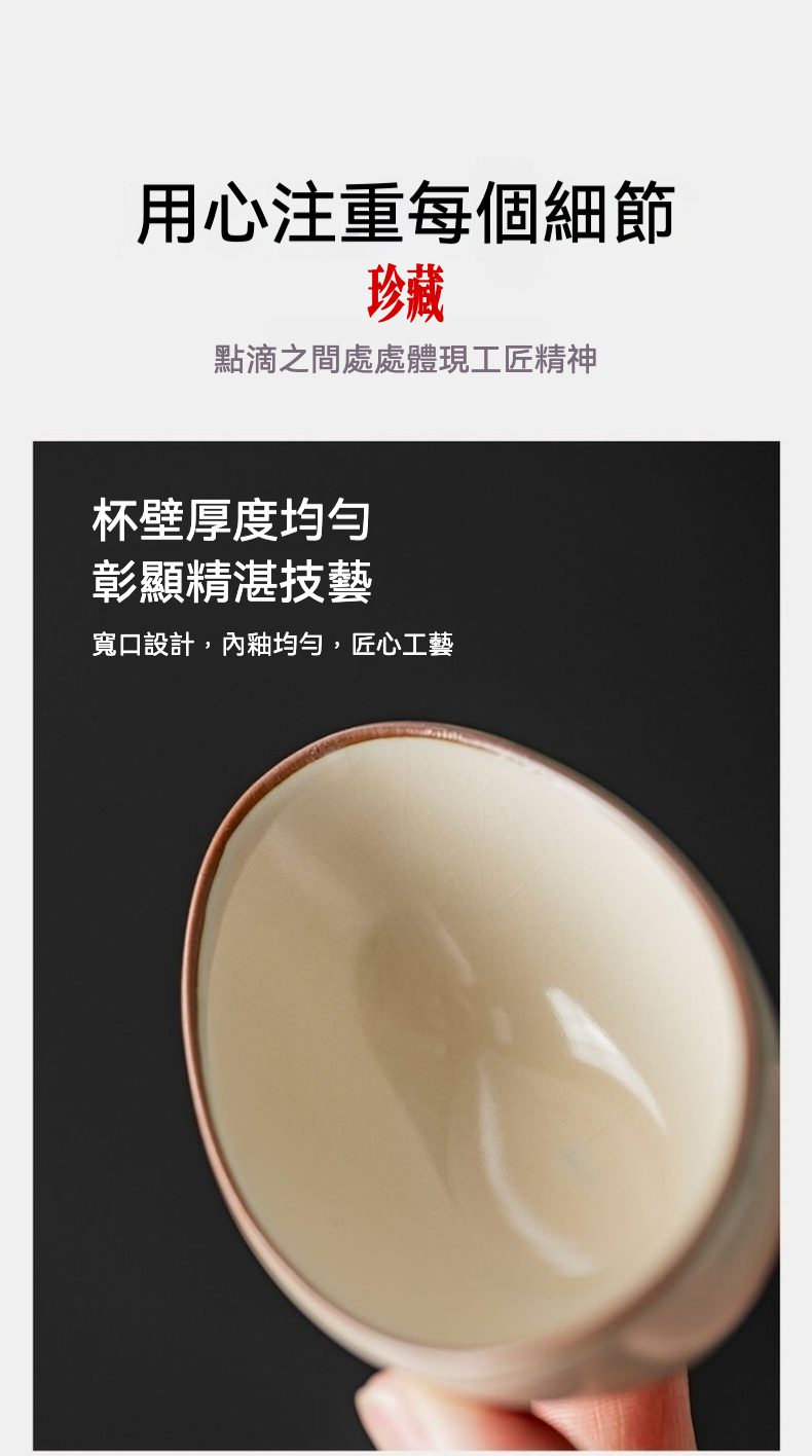 汝窯元寶品茗杯，南山居手工陶瓷茶杯，杯壁厚度均勻，內釉色澤溫潤雅緻，展現精湛茶具工藝。