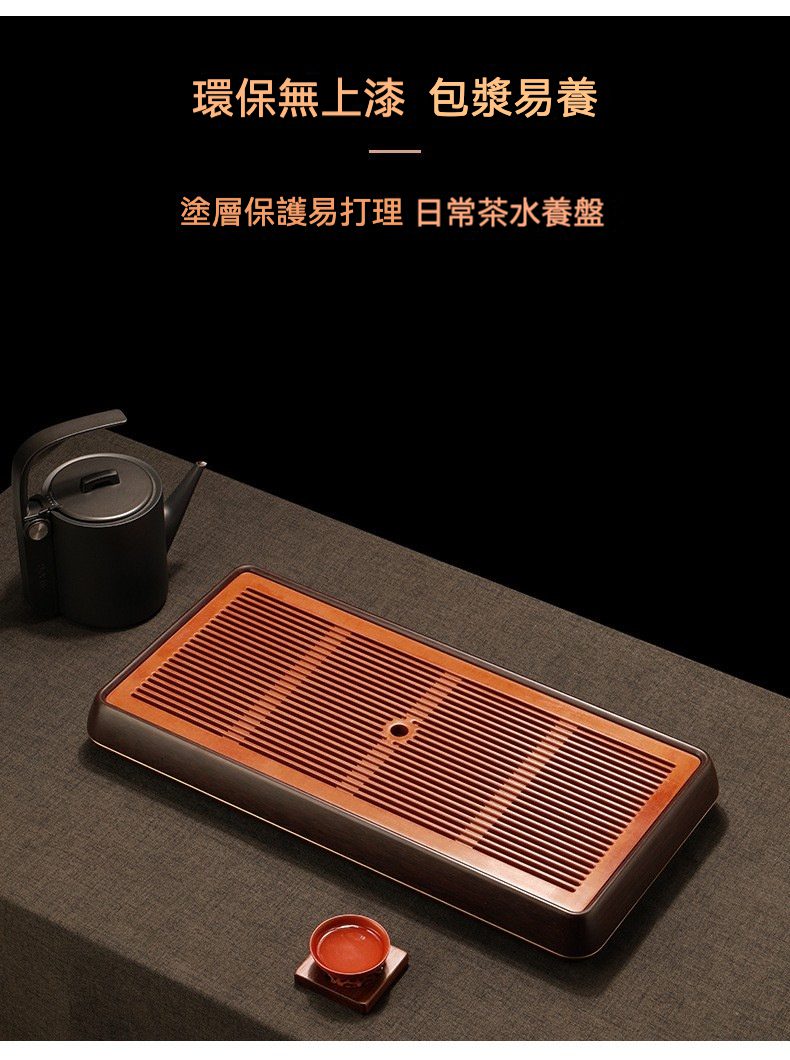 [ 德國72支 ] 鴻禧 / 橙金料電木茶盤，南山居環保無漆木質茶盤，精緻條紋瀝水設計，搭配典雅黑釉茶壺與茶杯，展現東方茶道美學。