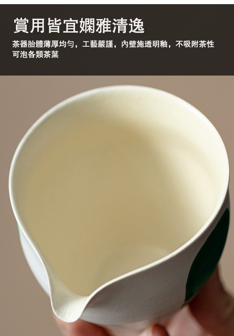 粉引白 - 水抹綠公道杯，南山居溫潤米白釉面陶瓷公道杯，配墨綠點綴，出水流暢，簡約禪意茶具。