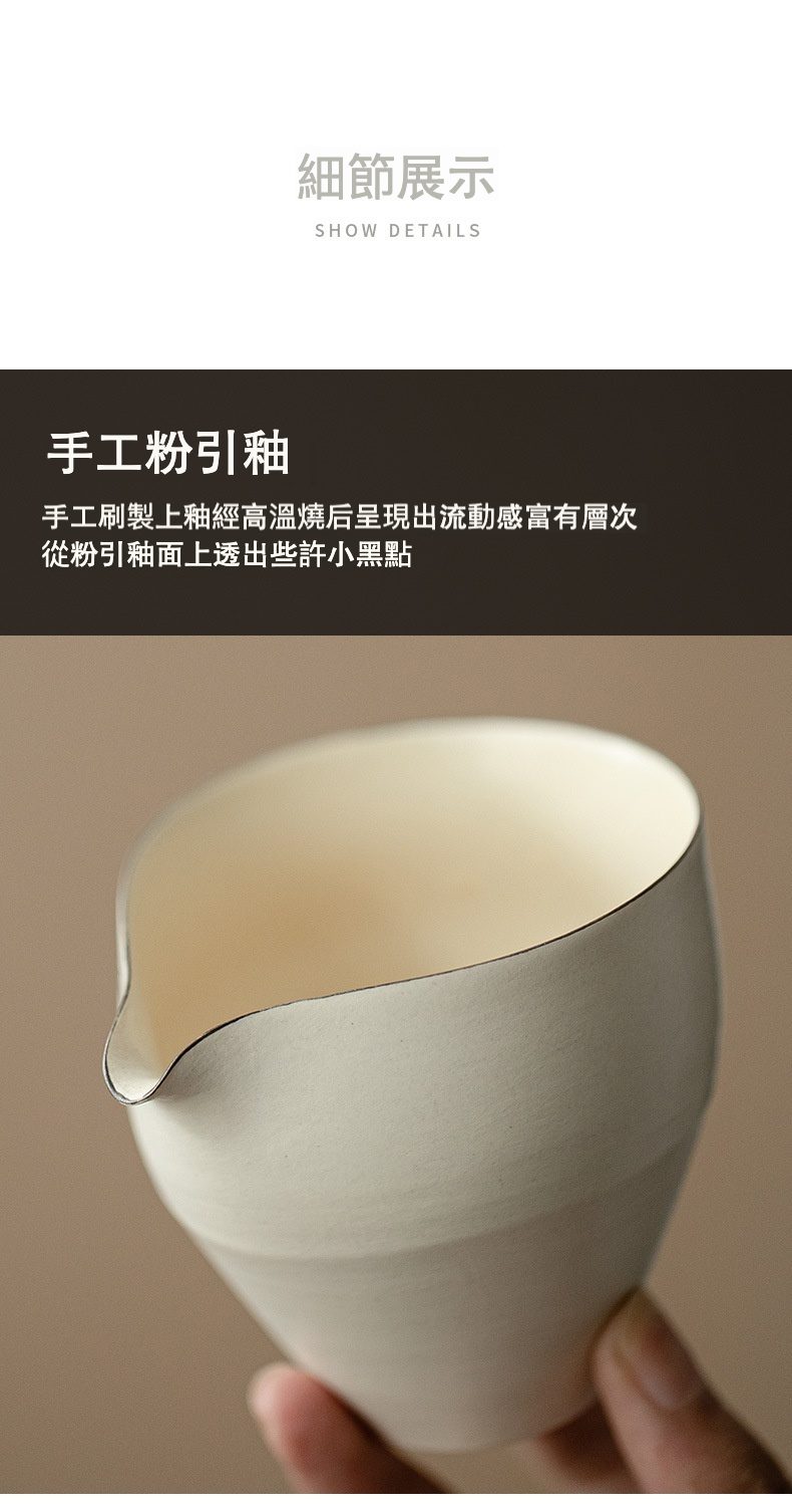 粉引 - 手繪壽桃公道杯，南山居手工粉引釉陶瓷公道杯，器型簡約溫潤，內壁如奶油般細膩，流線型壺嘴出湯流暢。