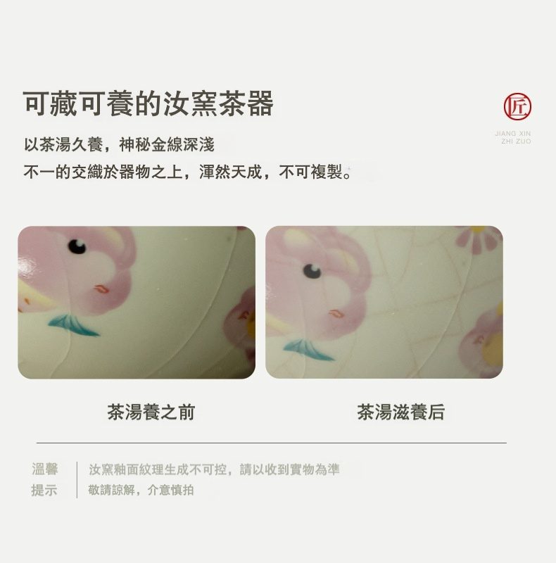米黃汝窯金魚蛋杯，南山居汝窯開片茶杯近照，器身溫潤手繪粉色花卉，經茶湯滋養後展現金絲紋理。