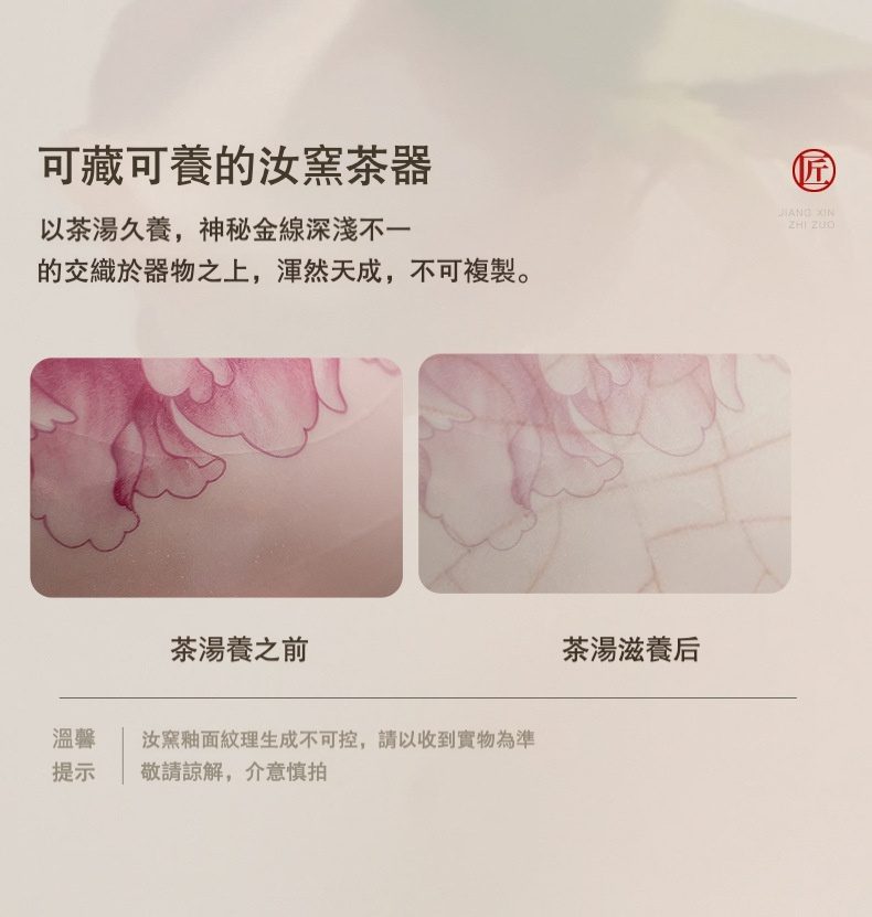 仿古汝窯國色天香提樑壺，南山居汝窯開片茶杯，釉面呈現雅致粉色花紋，經茶湯滋養後金絲開片紋理更顯韻味。