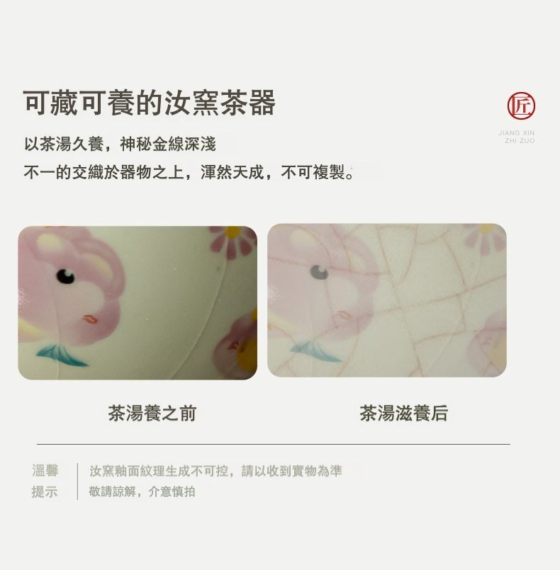 米黃汝窯金魚手抓壺，南山居汝窯冰裂茶器，茶湯滋養後呈現獨特金線紋理，淡雅粉色圖案增添溫潤質感，盡顯茶道之美。