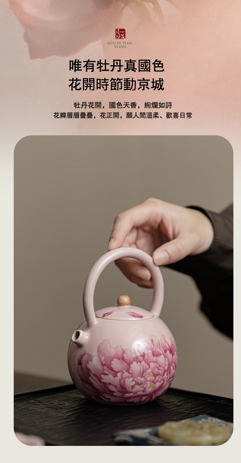 仿古汝窯國色天香提樑壺，南山居手繪牡丹陶瓷提梁壺，壺身粉嫩雅緻，提梁設計優雅，牡丹圖案生動傳神。
