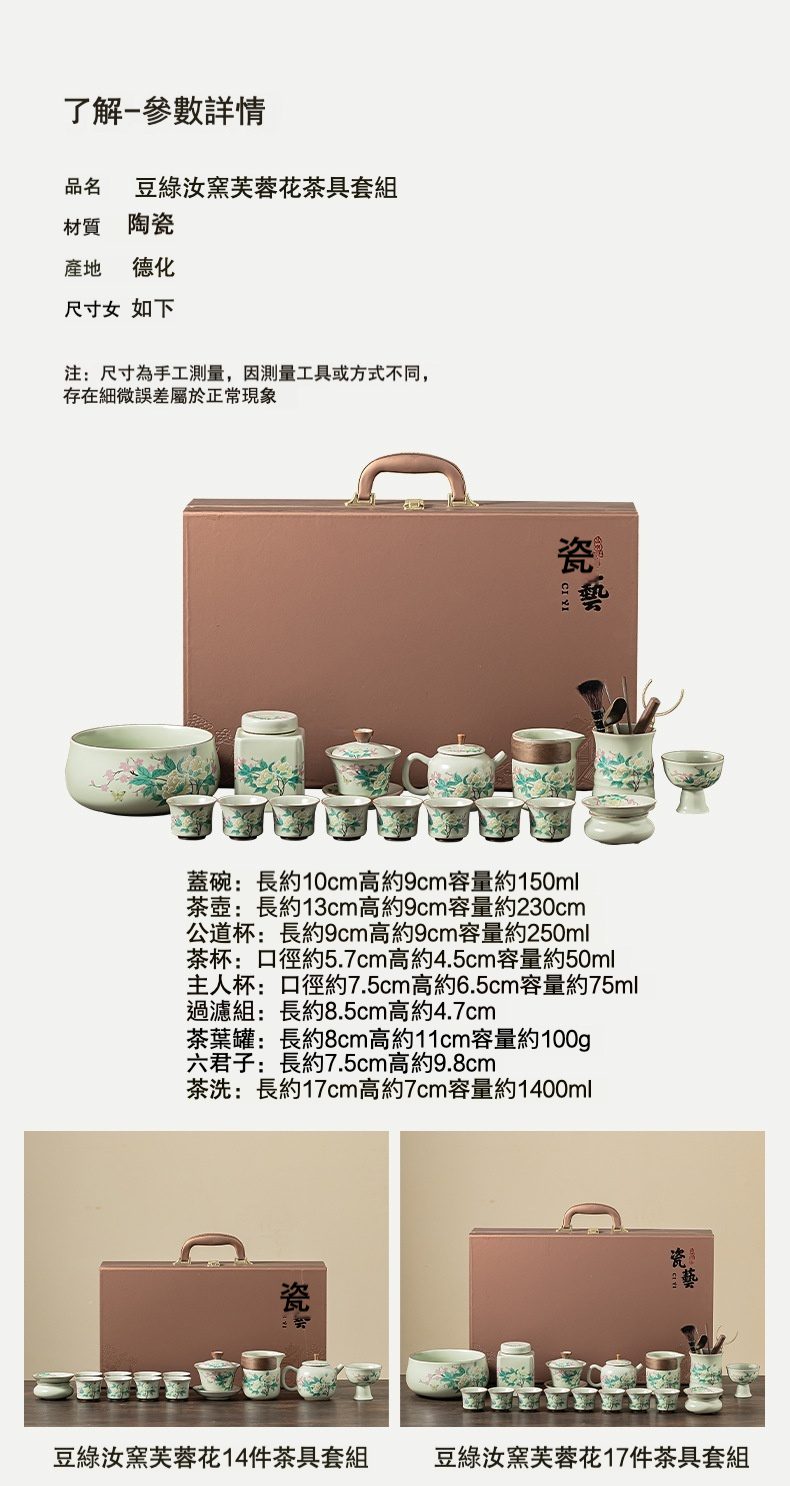 豆綠汝窯芙蓉花茶具套組，南山居豆綠汝窯芙蓉花陶瓷茶具套組，器型圓潤，芙蓉花圖案雅緻，展現專業茶道美學。