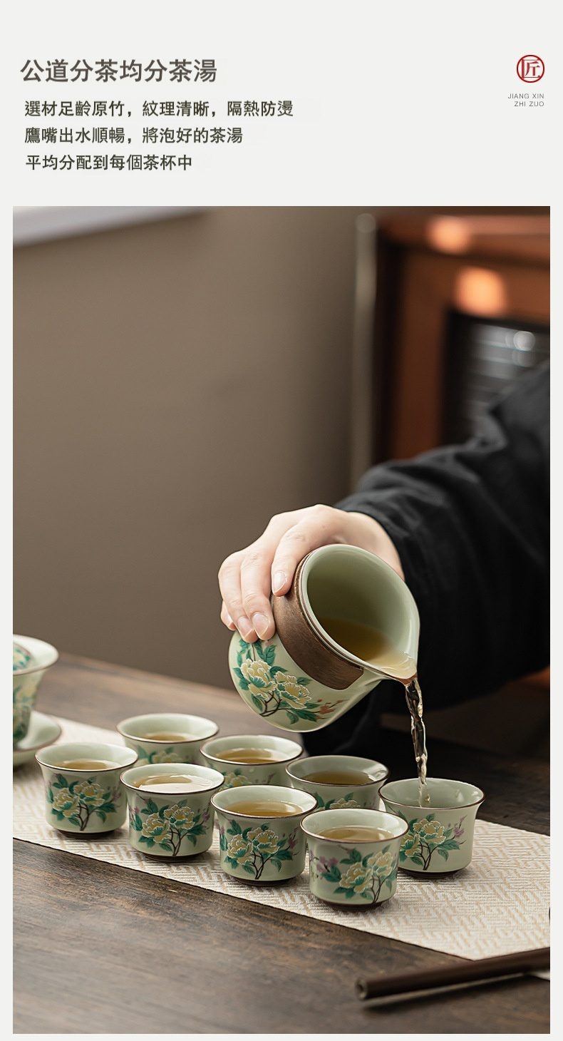 豆綠汝窯芙蓉花茶具套組，南山居手繪青瓷公道杯與茶杯套組，杯身飾雅緻牡丹花卉圖案，公道杯帶木質隔熱環，茶湯分流中。