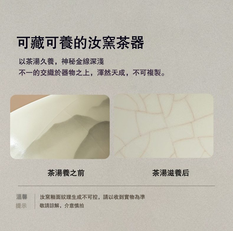 仿古汝窯山山如花提樑壺，南山居汝窯茶器釉面細節，展示茶湯滋養前後開片金線變化。