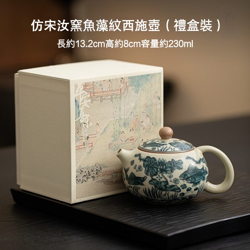 仿宋汝窯魚藻紋西施壺- 南山居