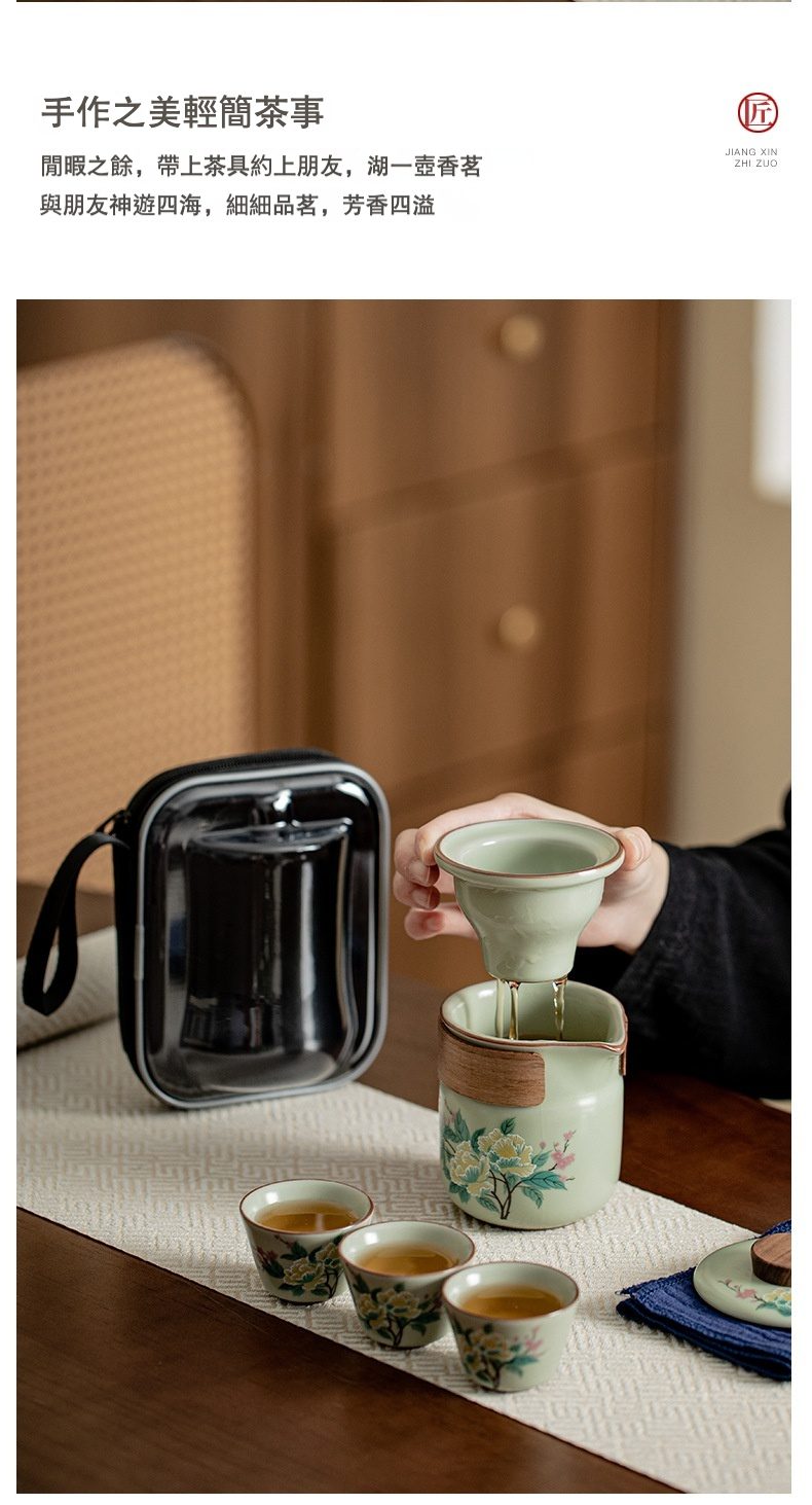 豆綠汝窯芙蓉花旅行組，南山居輕簡陶瓷旅行茶具組，淺綠釉面繪雅致花卉，公道杯、茶杯與茶濾器，搭配專屬便攜包。