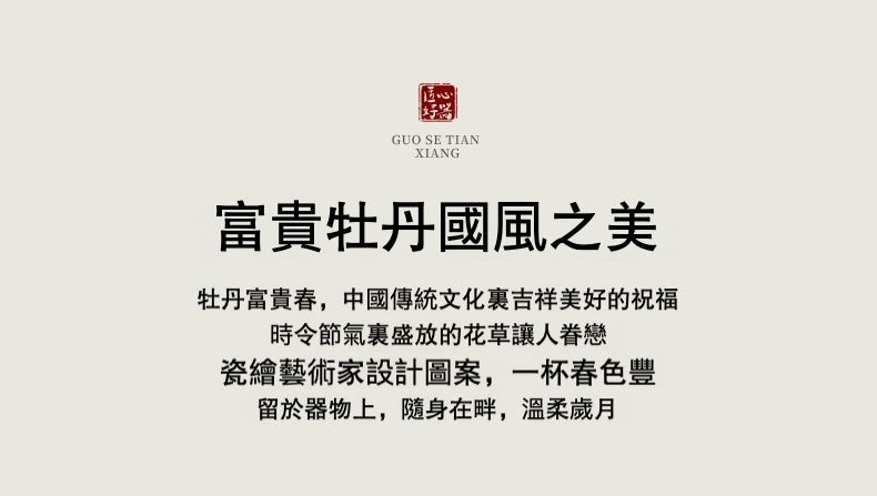 仿古汝窯國色天香提樑壺，南山居富貴牡丹國風設計主題圖，展現國風茶具的吉祥富貴寓意，融合傳統花卉與茶道美學。