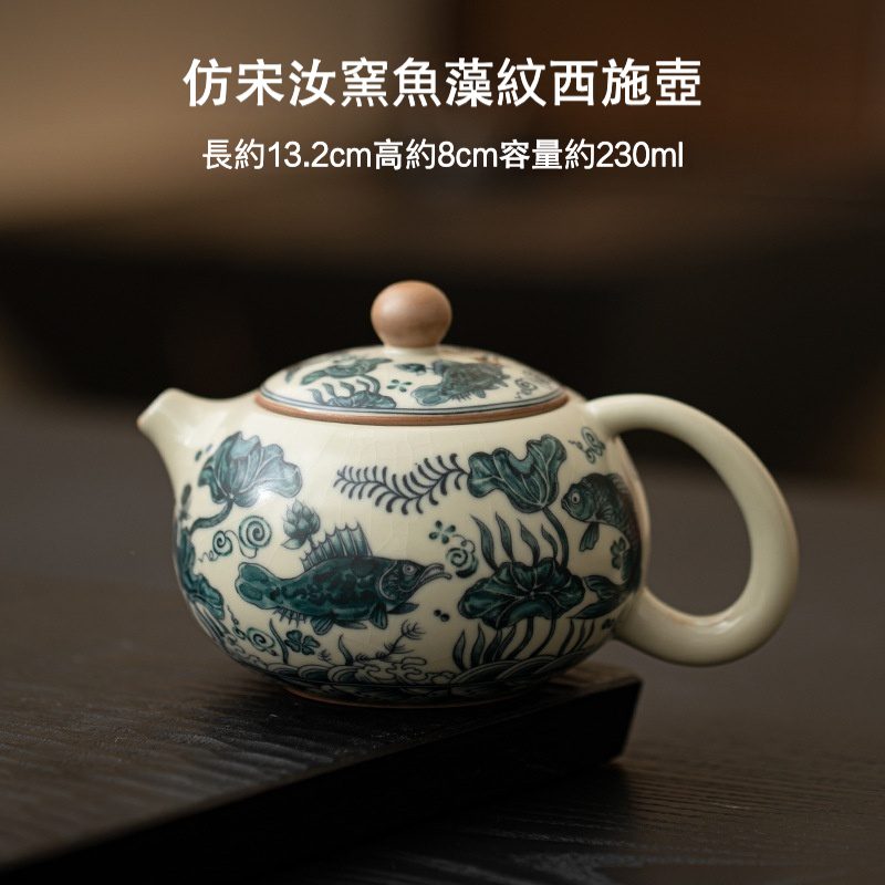 仿宋汝窯魚藻紋西施壺- 南山居