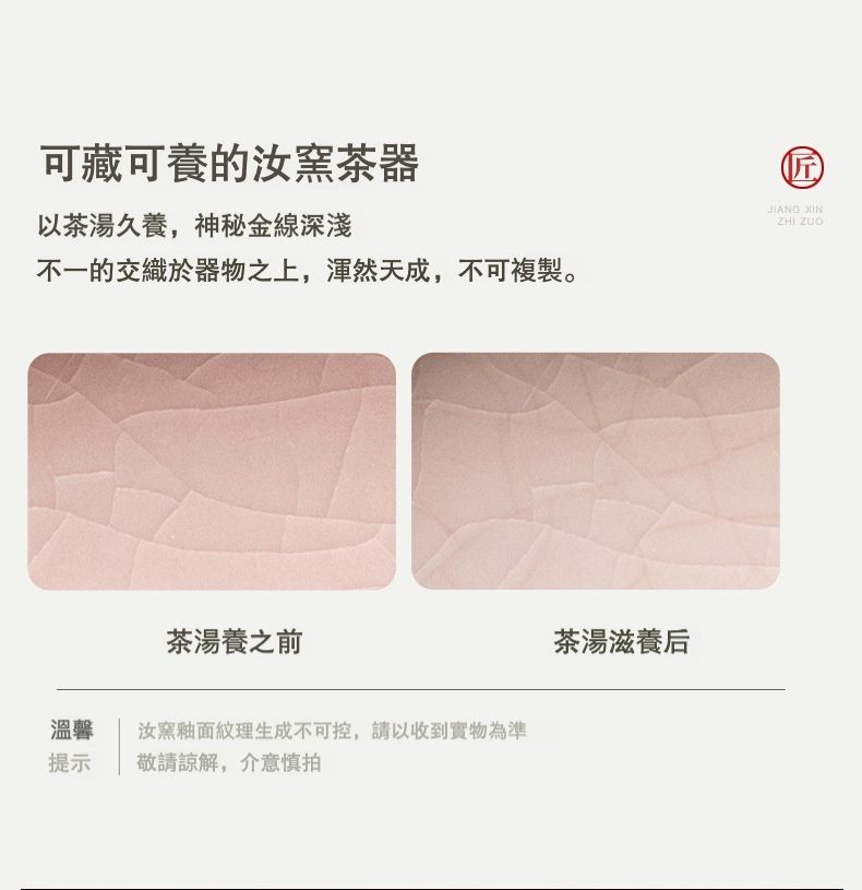 仿宋汝窯草莓兔西施壺，南山居汝窯茶器特寫，展示茶湯滋養前後開片紋理變化，神秘金線漸顯。