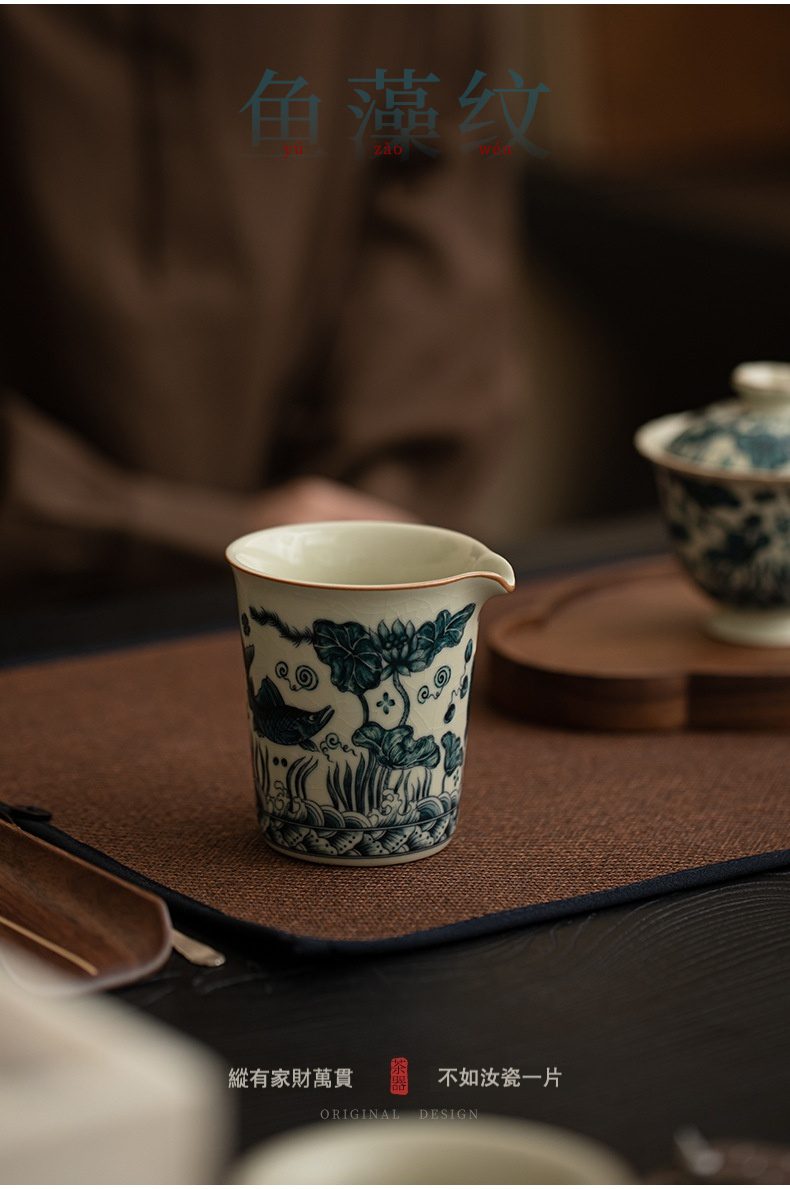 仿宋汝窯魚藻紋公道杯- 南山居