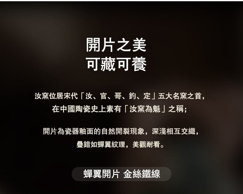 仿宋汝窯魚藻紋提樑壺，南山居汝窯茶具特色，展現金絲鐵線蟬翼開片釉面紋理，具收藏與養護之美。