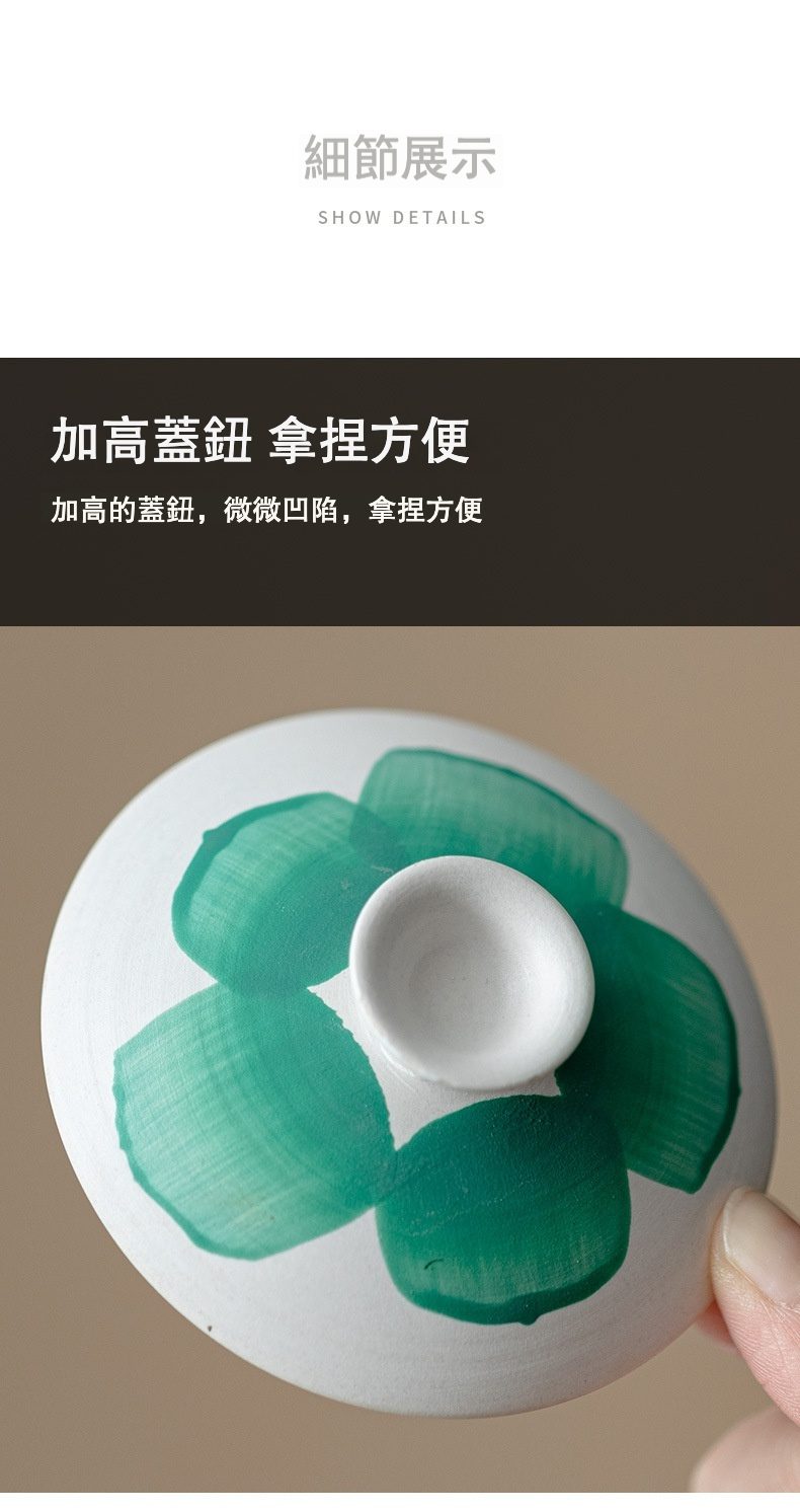 粉引白 - 水抹綠蓋碗，南山居手繪陶瓷蓋碗蓋，白瓷上點綴翠綠水墨暈染，加高蓋鈕設計，拿捏穩固的茶具細節。