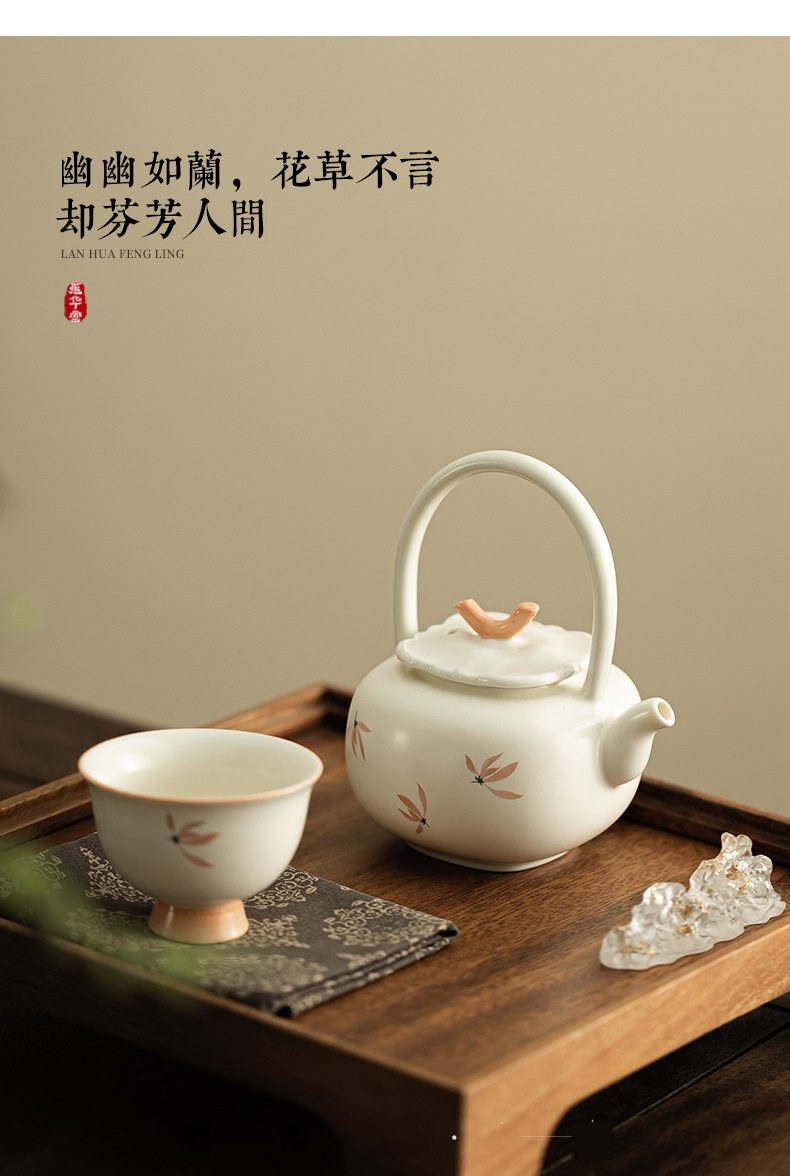 米黃定窯蘭花風鈴提樑壺，南山居優雅白瓷提梁壺與茶杯套組，壺身圓潤繪有淡雅蘭花圖案，搭配質感木茶盤與茶席。