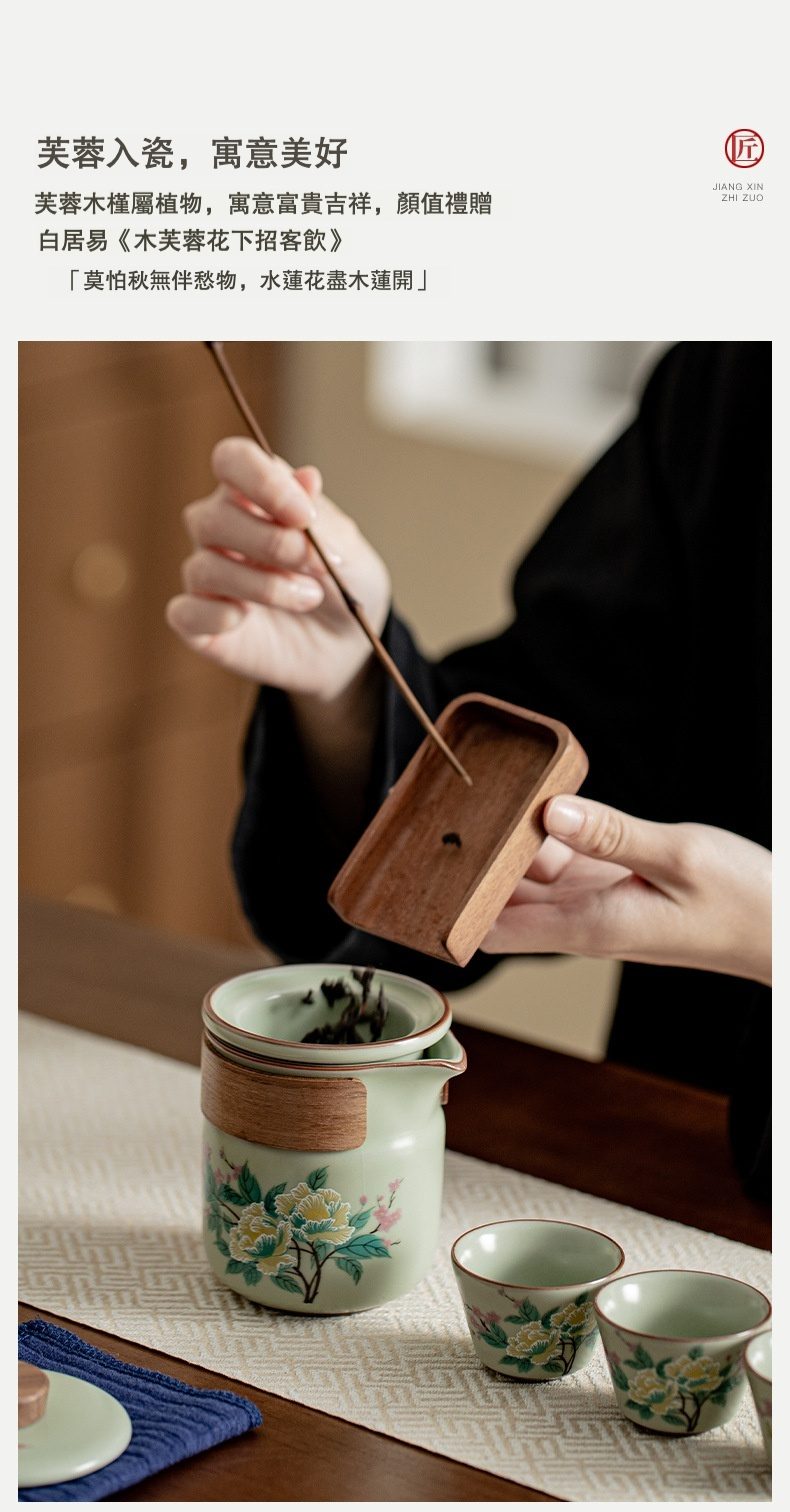 豆綠汝窯芙蓉花旅行組，南山居芙蓉花陶瓷旅行茶具組，淺綠色茶壺與品茗杯手繪優雅芙蓉花圖案，搭配木質茶則與茶匙，展現專業茶道美學。