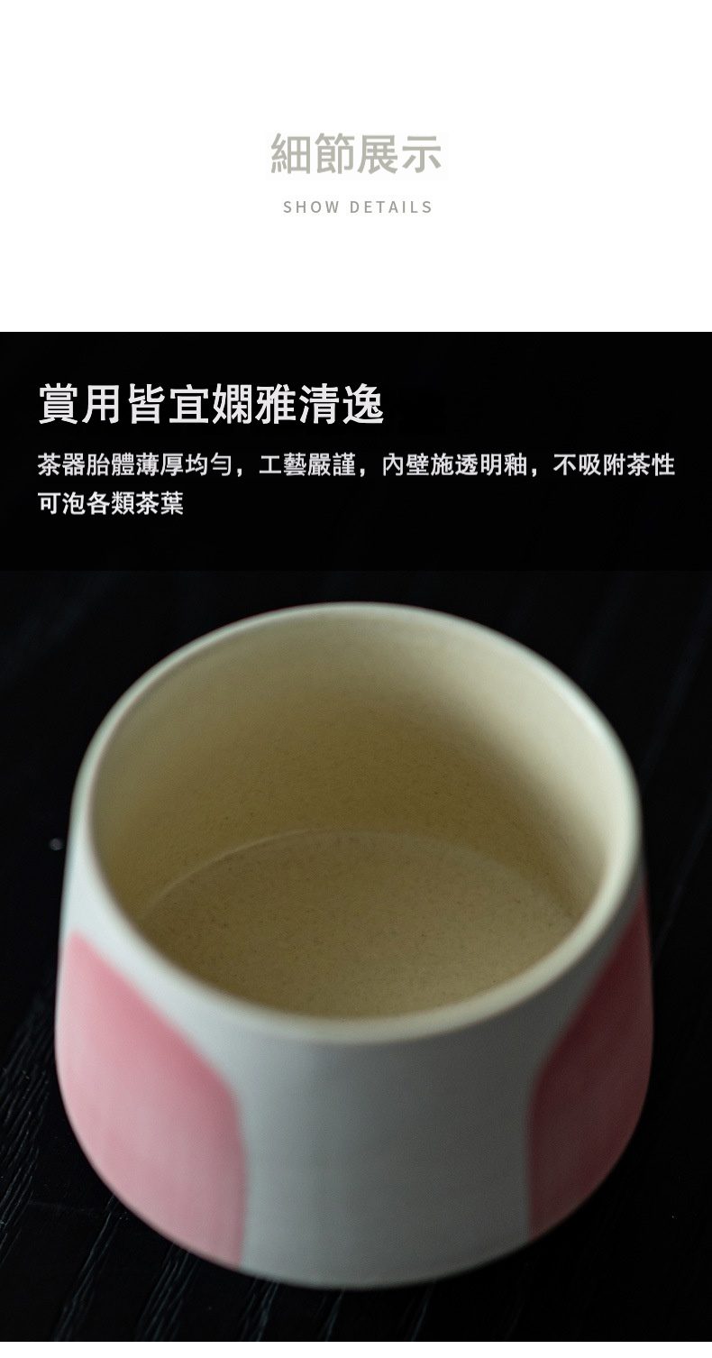 粉引白 - 水抹粉品茗杯，南山居手工陶瓷茶杯細節圖，白色杯身搭配柔和蜜桃粉色塊，內壁施透明釉，輕薄雅緻