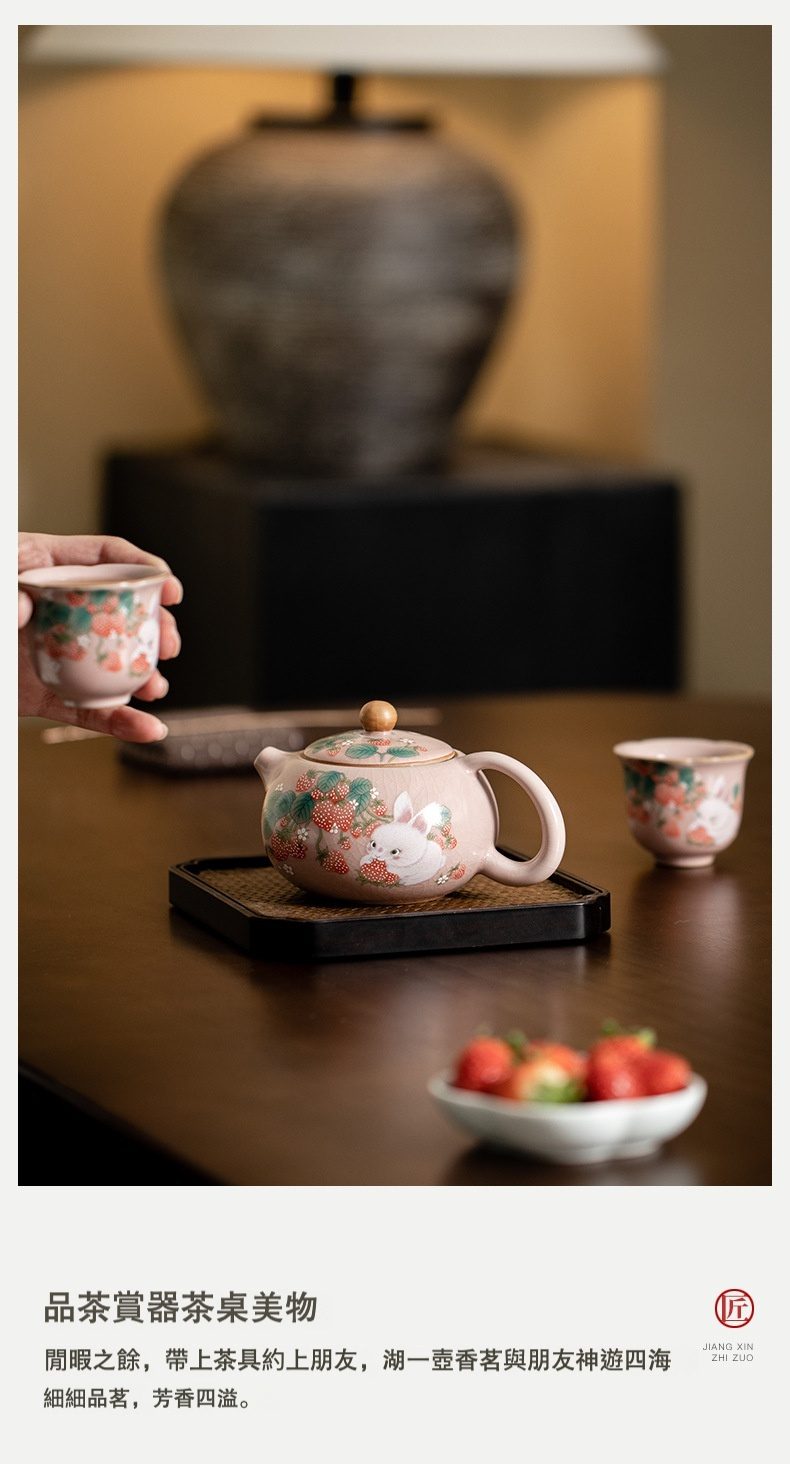 仿宋汝窯草莓兔西施壺，南山居手繪陶瓷兔子草莓茶壺套組，粉色壺身點綴生動圖案，高品質品茗茶具。