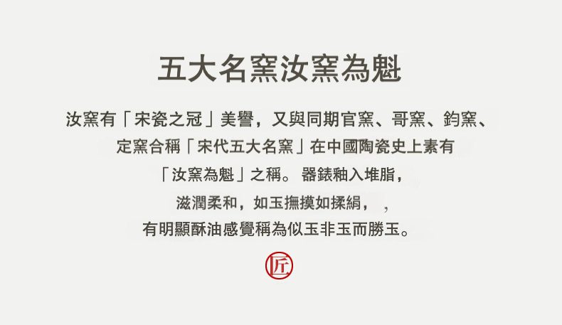 米黃汝窯金魚提樑壺，南山居精選汝窯宋瓷，釉色如堆脂般溫潤柔和，觸感似玉非玉而勝玉。