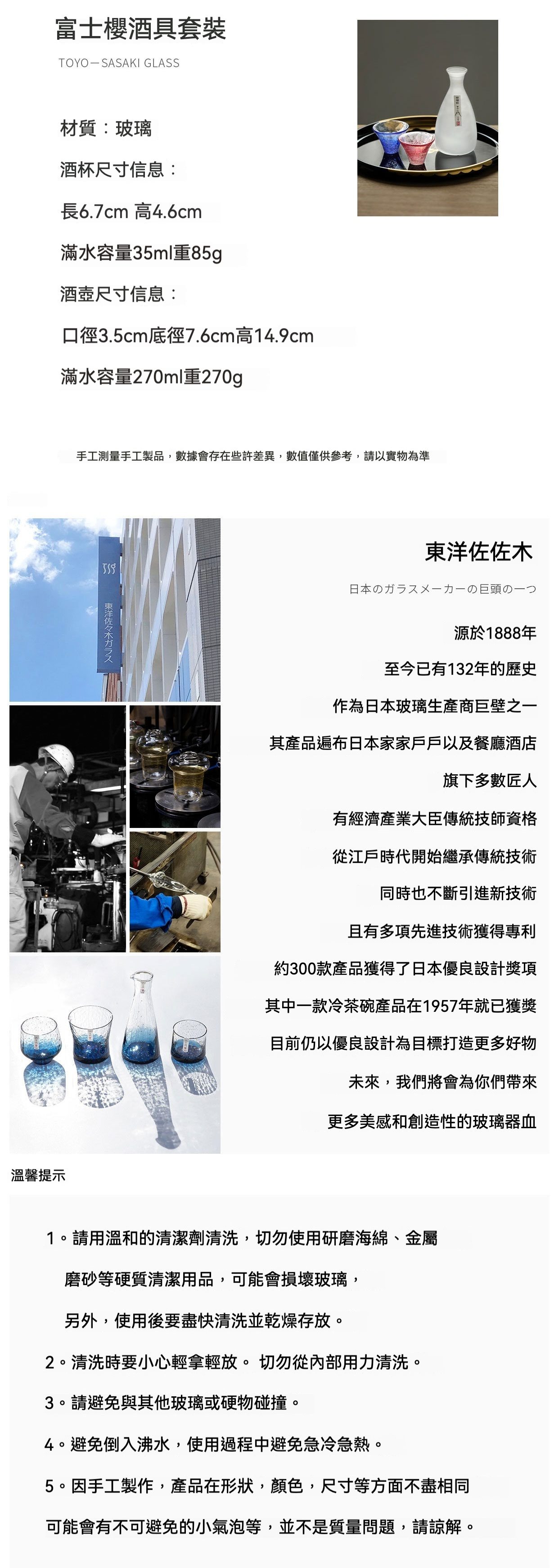 富士山櫻花酒具套裝 / 東洋佐佐木，南山居富士櫻玻璃茶具套組，內含公道杯與兩只品茗杯，杯身點綴藍紅櫻花圖案，風格清雅禪意。
