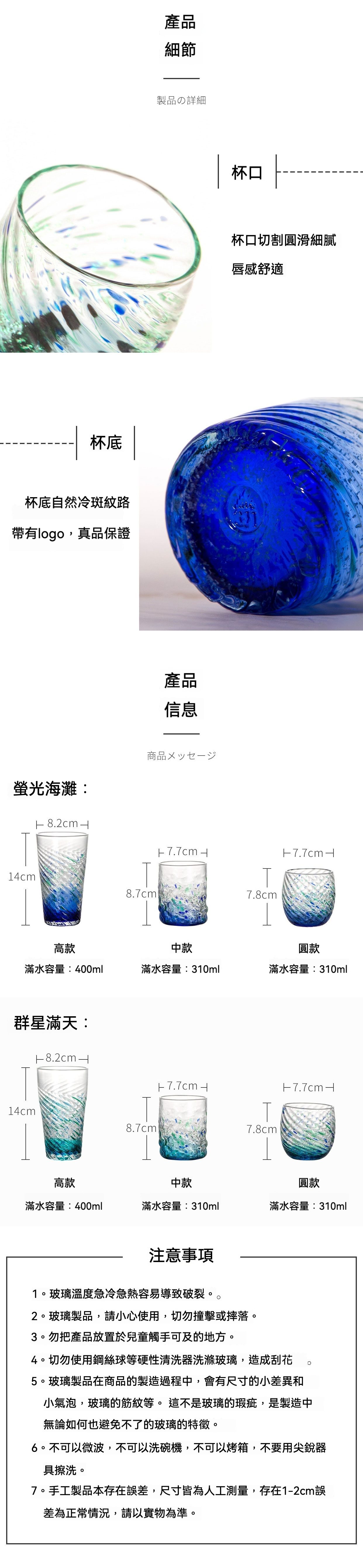 夜光玻璃水杯 / 水野硝子，南山居手工玻璃茶杯，杯身點綴藍綠斑點，呈現螢光海灘與群星滿天紋理，杯口圓潤，底座自然冷斑。