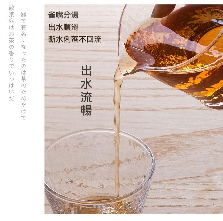 水波紋公道杯 / 東洋佐佐木，南山居晶透玻璃公道杯，完美呈現茶湯金黃色澤，出水流暢，分湯順滑不回流。