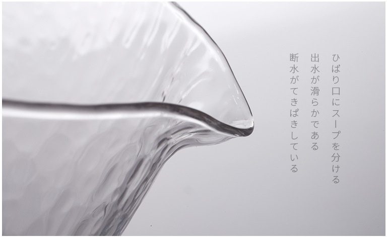 水波紋公道杯 / 東洋佐佐木，南山居手工錘目紋玻璃公道杯，器壁紋理獨特，流線壺嘴出水流暢斷水俐落
