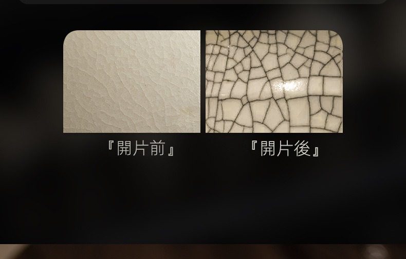 百圾碎蘇打釉品茗杯，南山居茶具陶瓷釉面開片前後對比，呈現冰裂紋理之美，展現茶器古樸韻味