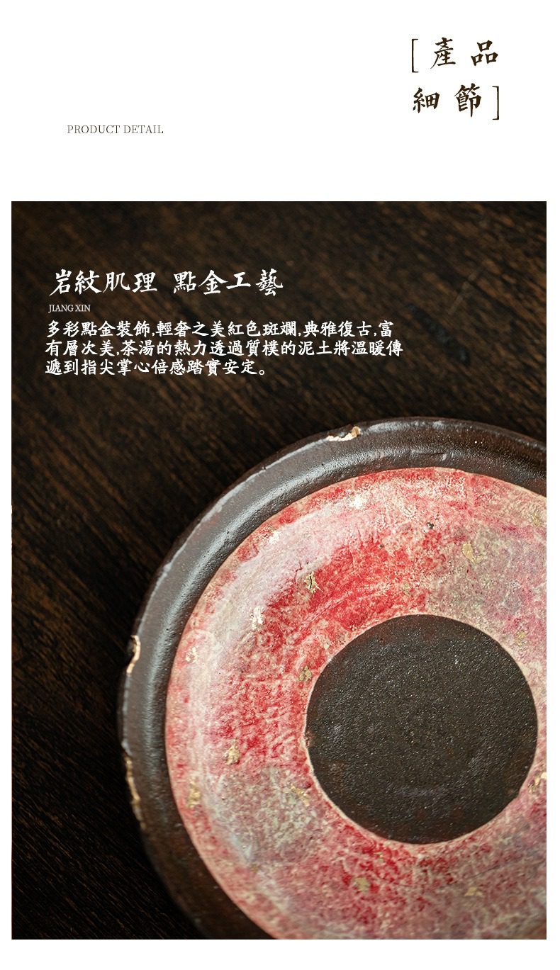 岩礦彩陶盡染壺承，南山居岩紋肌理點金茶墊細節圖，紅色斑斕表面點綴金箔，展現手工茶具的獨特禪意美學。