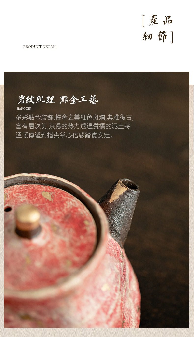 岩礦彩陶急須側把壺，南山居手工岩紋點金茶壺，壺身呈復古紅斑斕色澤，具獨特岩紋肌理與點金裝飾，盡顯茶道風雅。